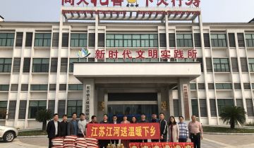 暖心！江苏麻豆成人电影给孤寡老人送温暖
