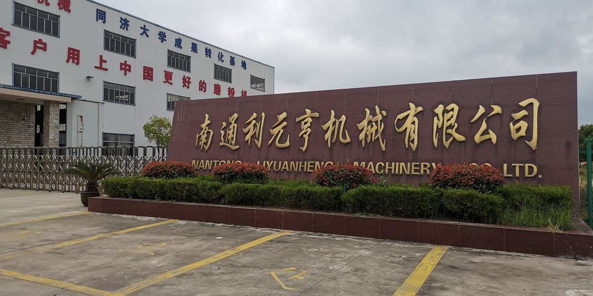 南通磨粉机厂客户案例[麻豆成人电影]