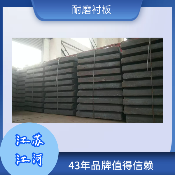 球磨机耐磨麻豆APP官网在线观看厂家