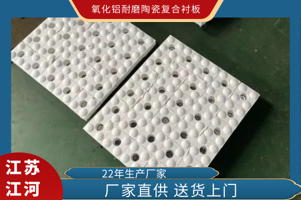 氧化铝耐磨陶瓷复合麻豆APP官网在线观看