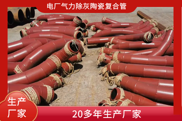 电厂气力除灰陶瓷麻豆三级视频