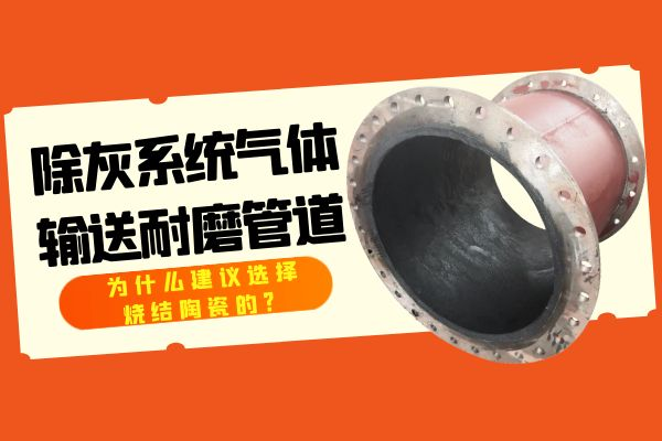 除灰系统气体输送麻豆三级视频